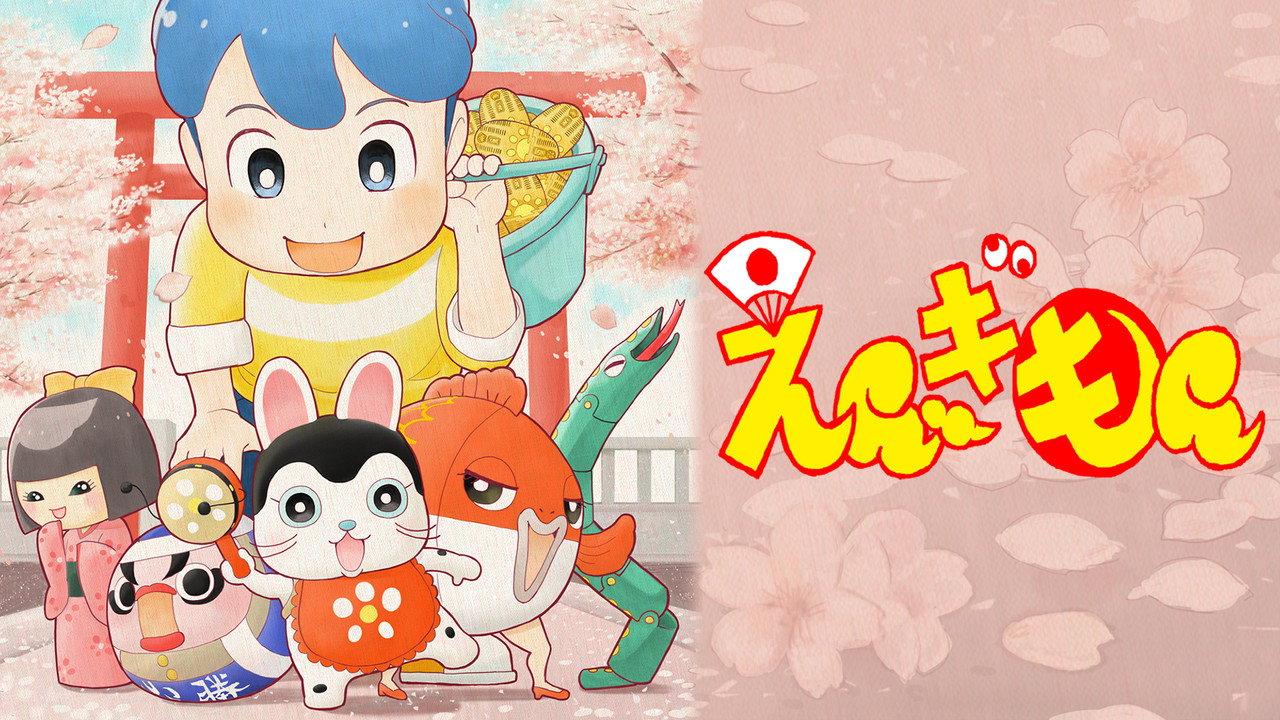 Engimon backdrop