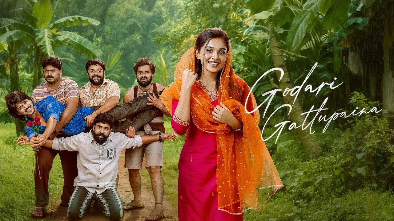 Godari Gattupaina backdrop