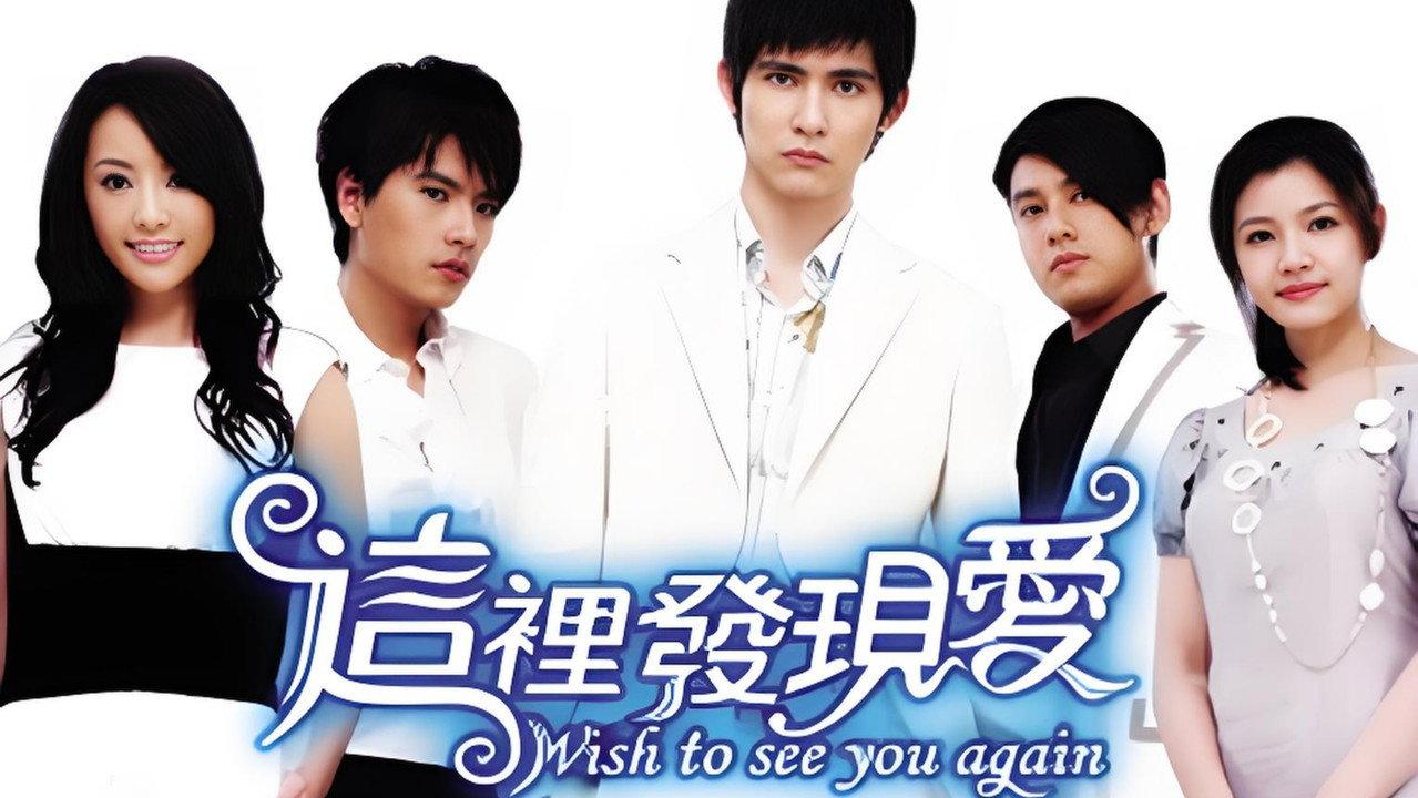 Wish To See You Again backdrop