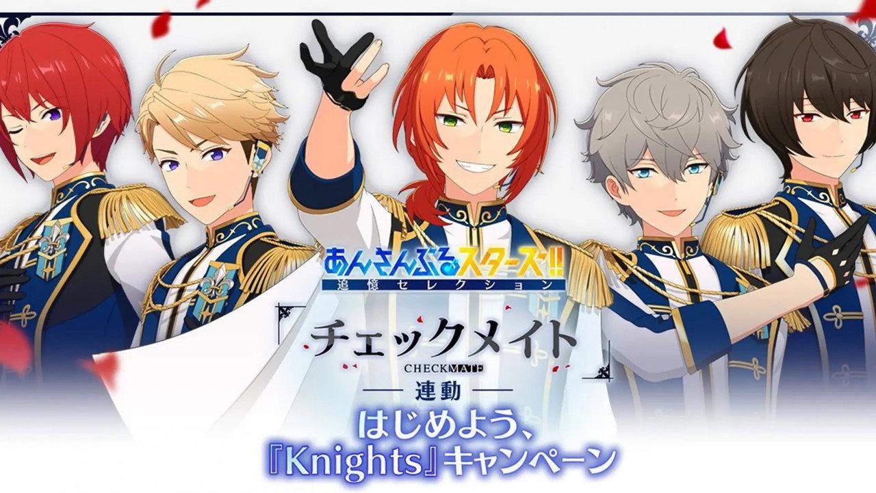 Ensemble Stars!! Reminiscence Selection: Checkmate backdrop
