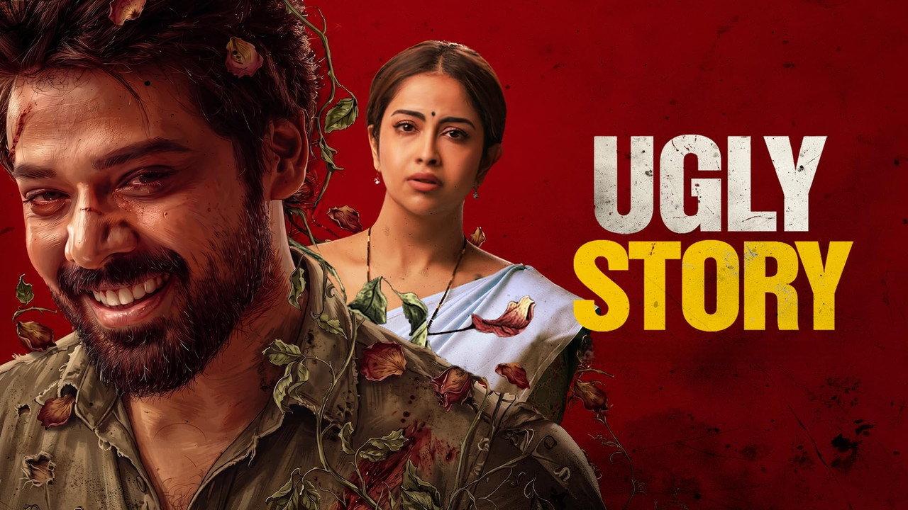 Ugly Story backdrop