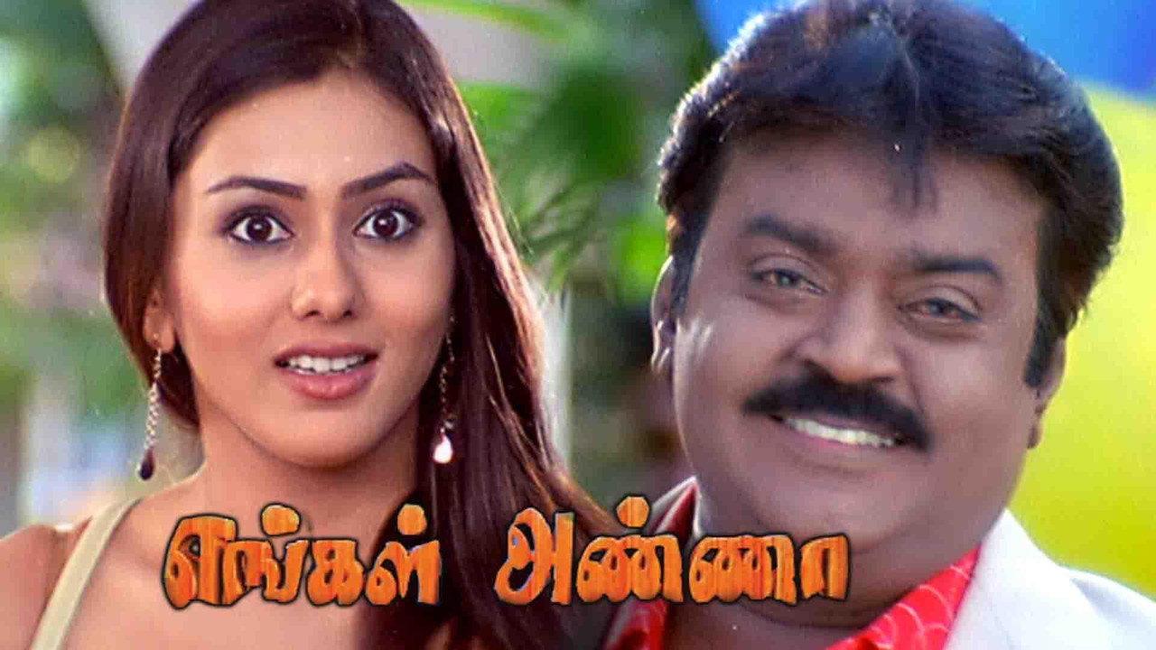 Engal Anna backdrop