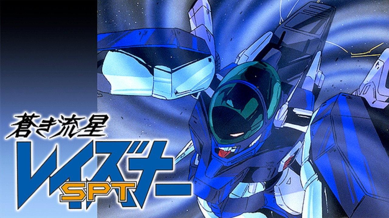 Blue Comet SPT Layzner backdrop