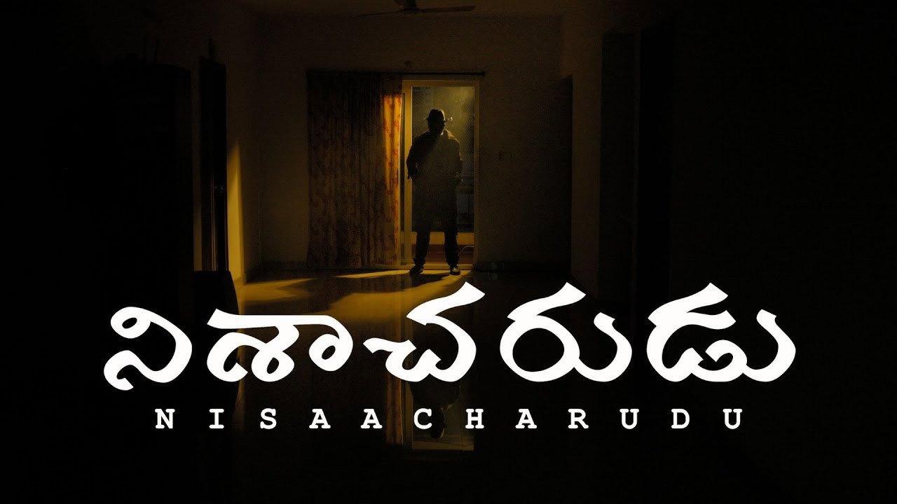 Nisaacharudu backdrop