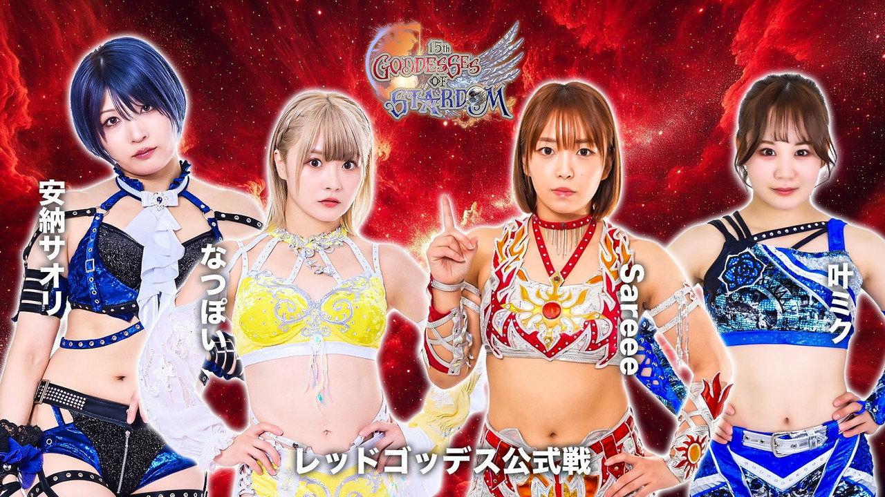 Stardom 15th Goddesses of Stardom Tag League in Kyoto backdrop