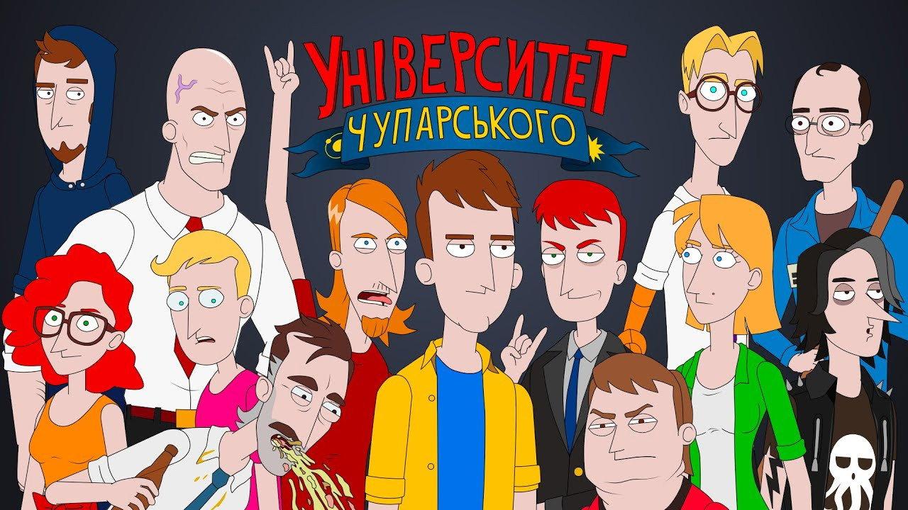 Universytet Chuparskoho backdrop