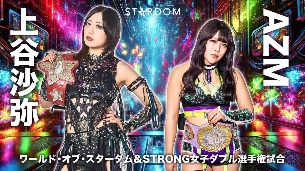 Stardom in Korakuen 2025 Sep. backdrop