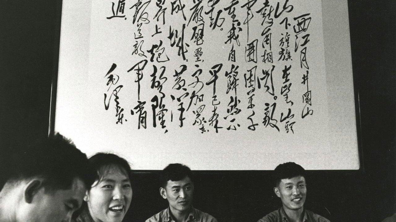 Mao: Seize the Day, Seize the Hour backdrop