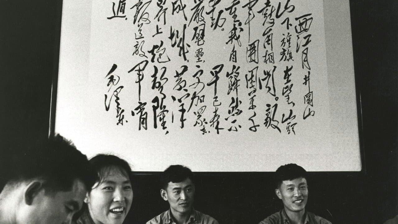 Mao: Seize the Day, Seize the Hour backdrop