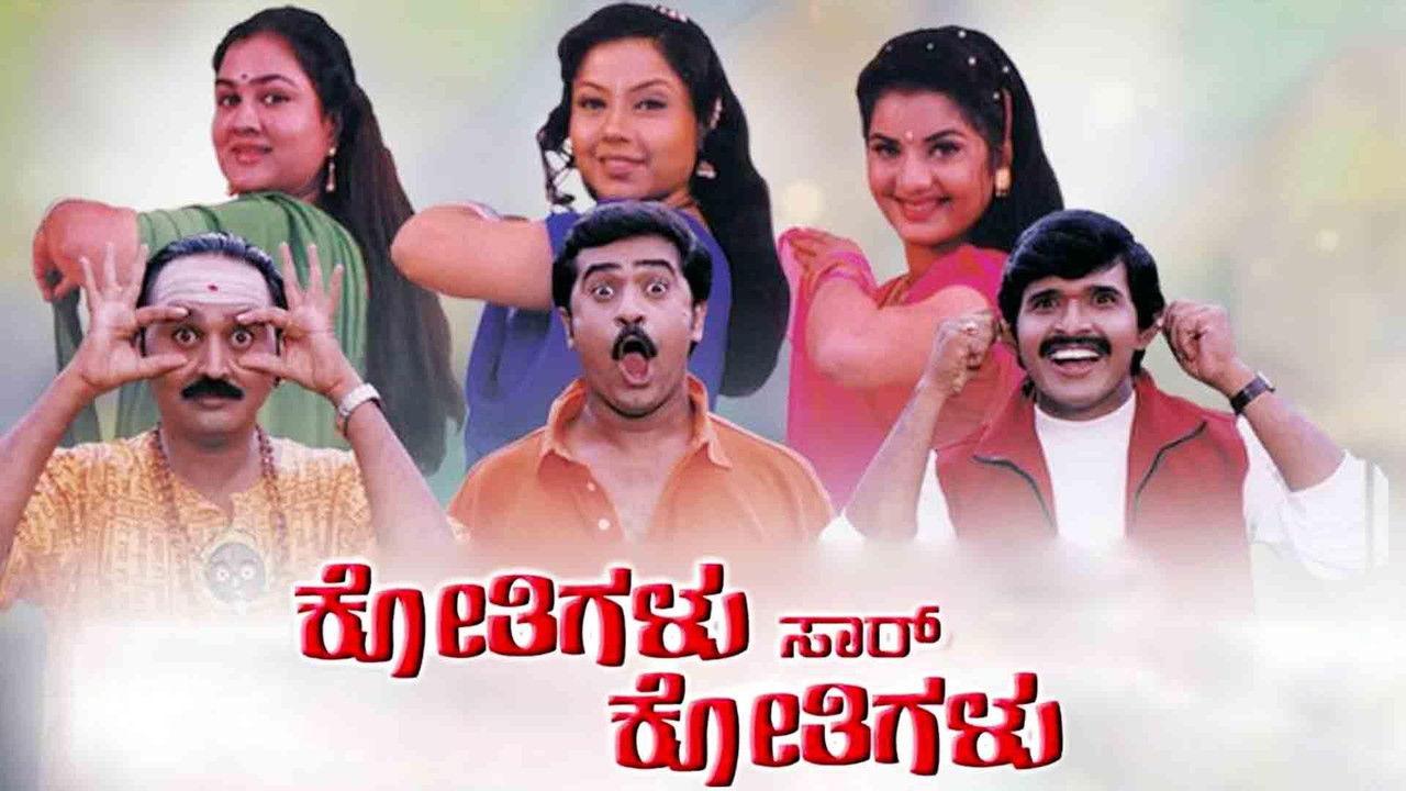 Kotigalu Saar Kotigalu backdrop