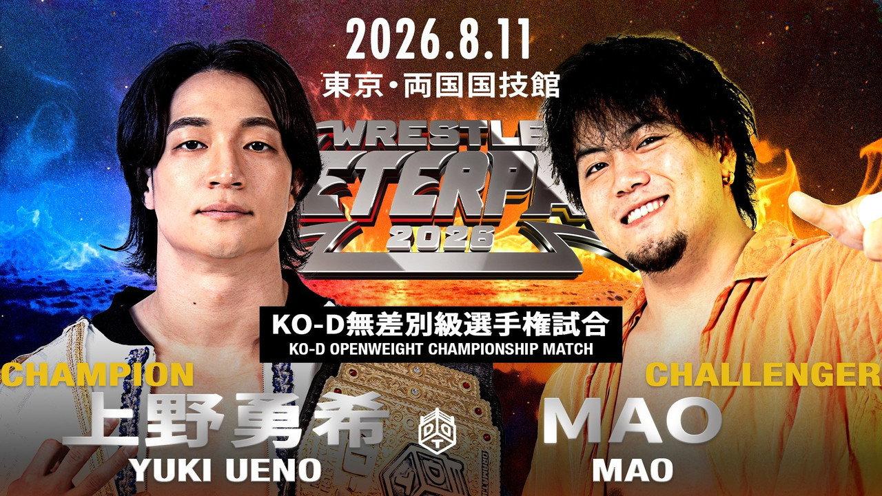 DDT Wrestle Peter Pan 2026 backdrop