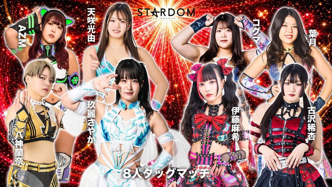 Stardom in Korakuen 2026 May. backdrop