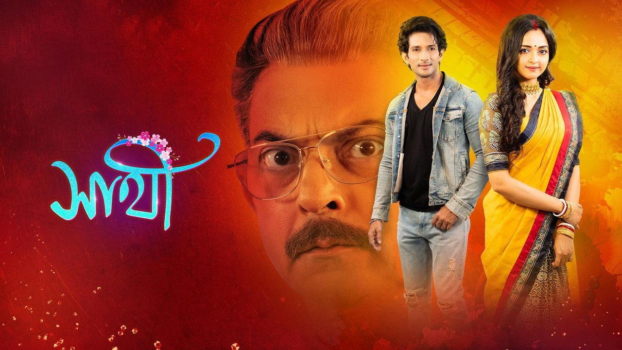 Saathi backdrop