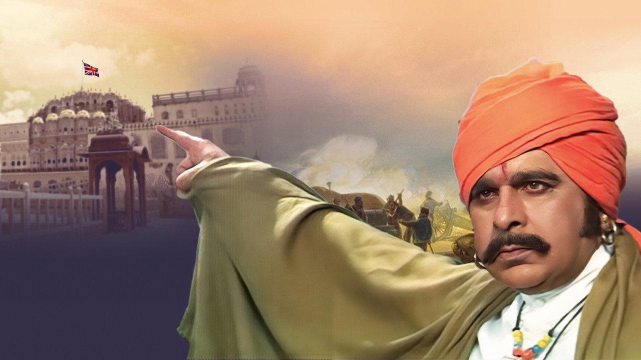 Kranti backdrop