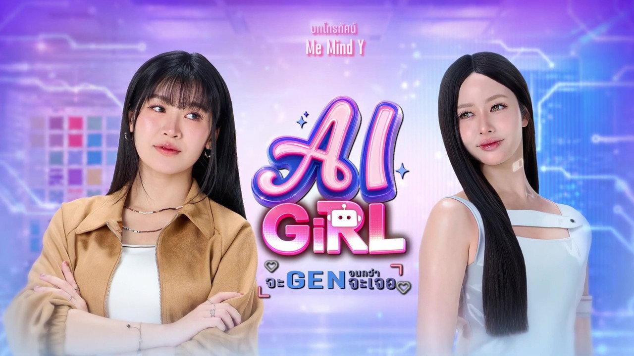 AI Girl backdrop