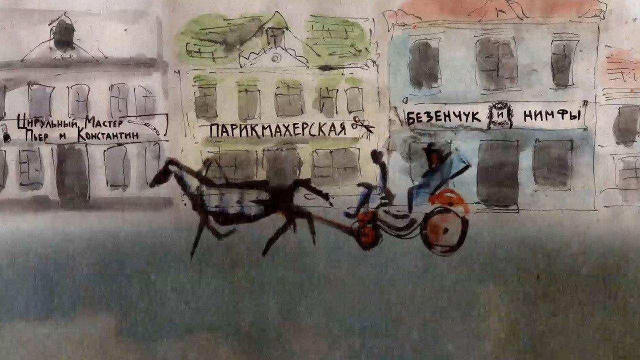 Ilfipetrov backdrop