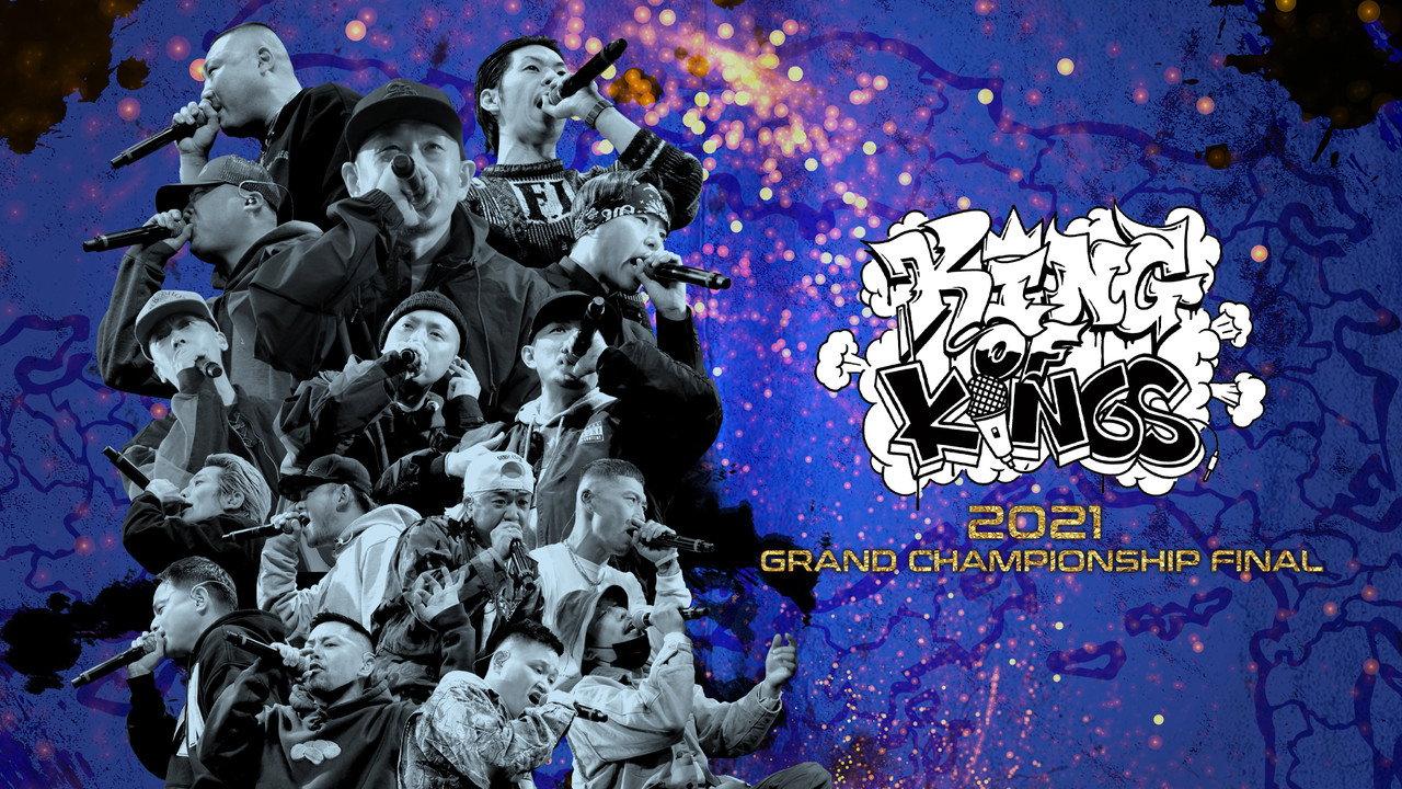 KING OF KINGS 2021 GRAND CHAMPIONSHIP FINAL backdrop
