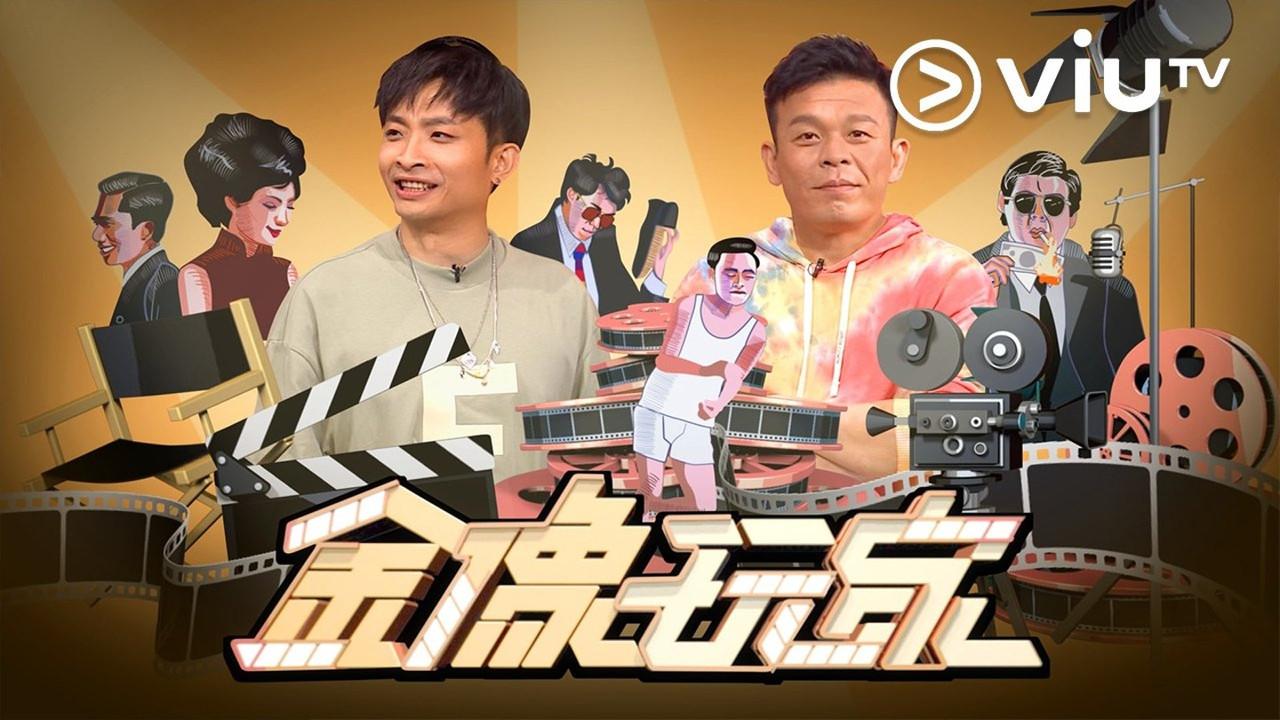 金像玩家 backdrop