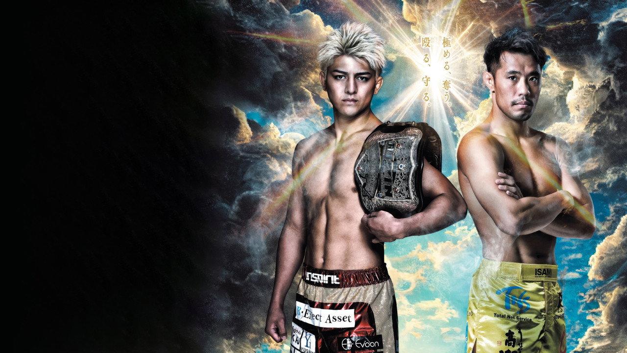 RIZIN 46 backdrop