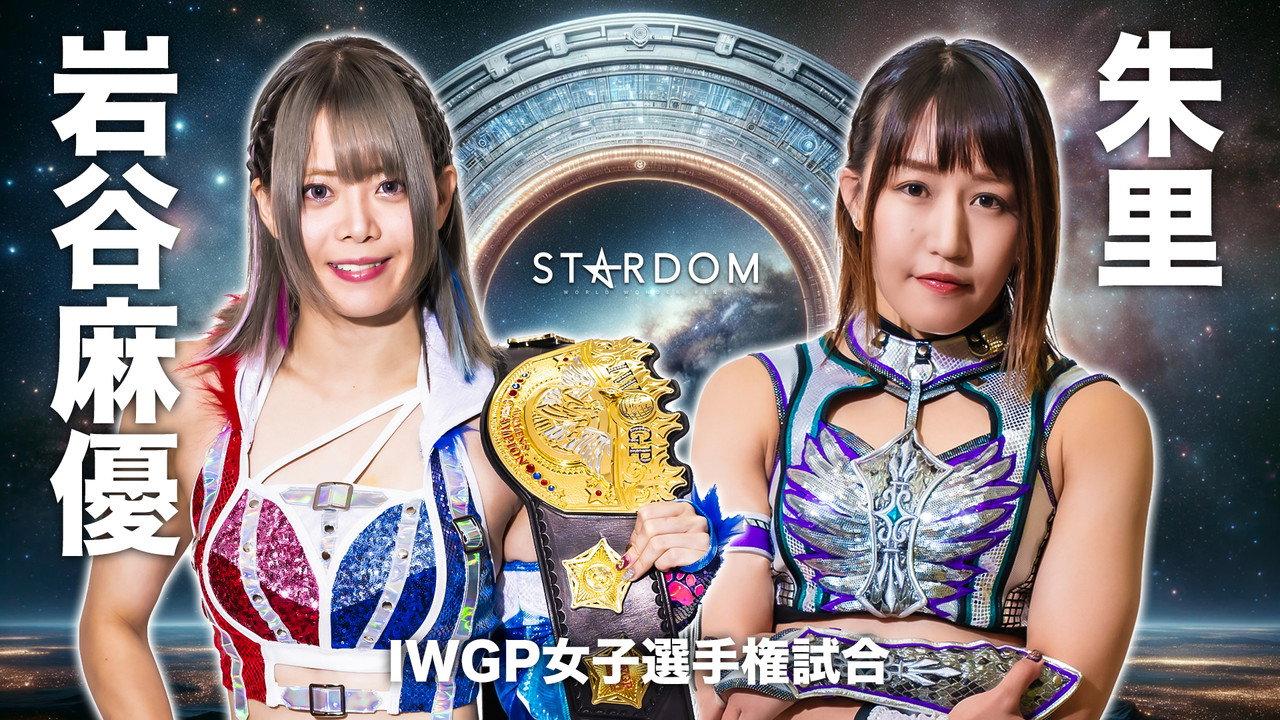 Stardom Ittenyon Stardom Gate 2024 backdrop