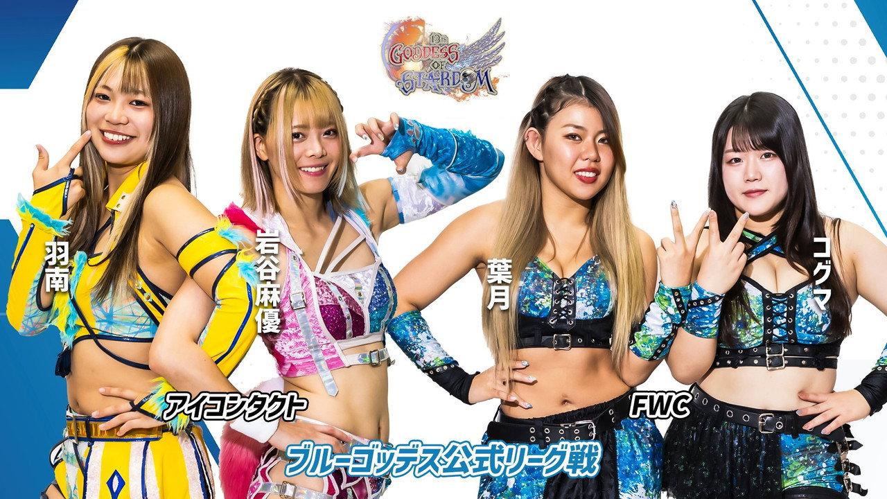 Stardom 13th Goddesses of Stardom Tag League ~ Opening Round backdrop