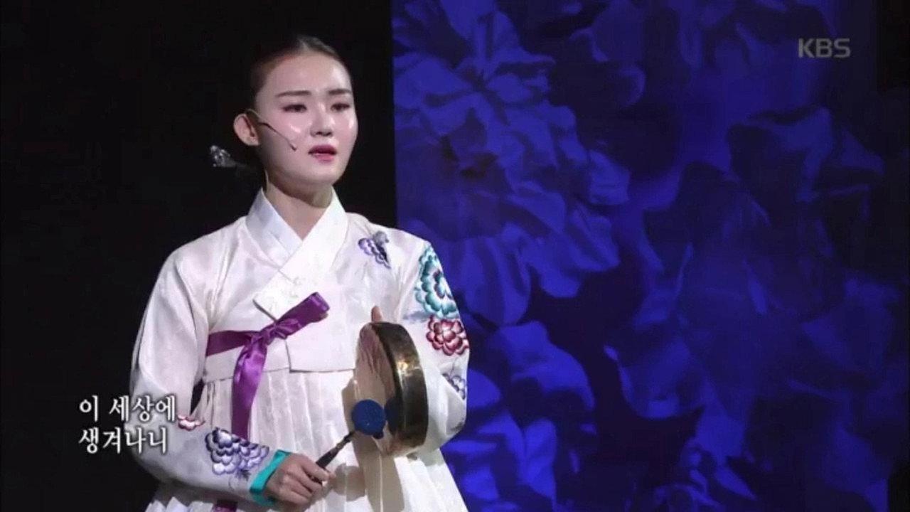 국악뮤지컬 심청 backdrop