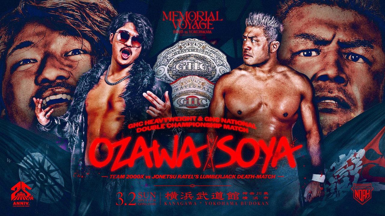 NOAH 25th Anniversary Memorial Voyage 2025 in Yokohama ~NOAH Jr. Tag League 2025~ backdrop