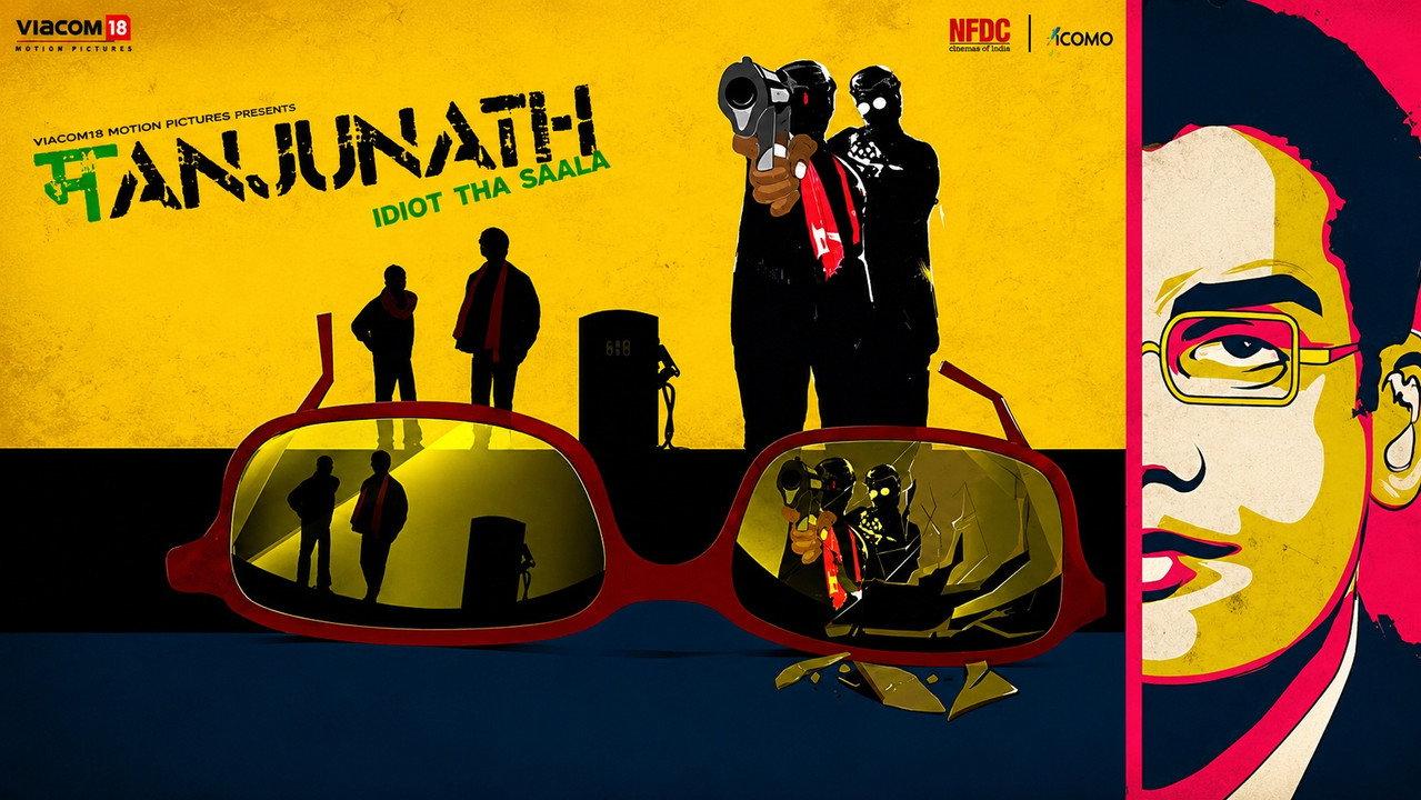 Manjunath backdrop
