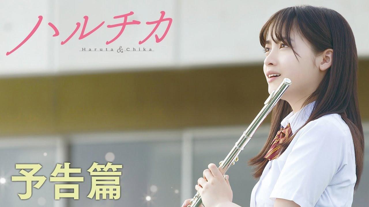 Haruta & Chika backdrop