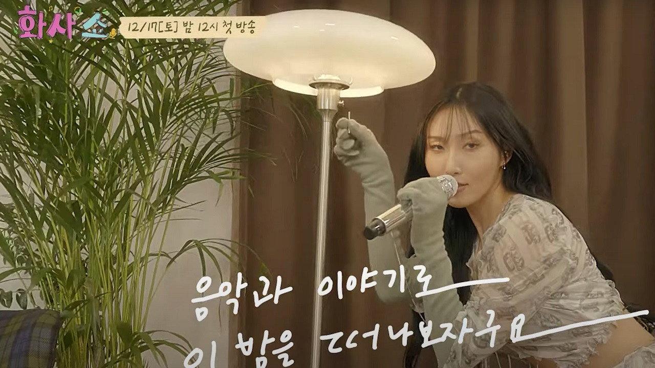 Hwasa Show backdrop