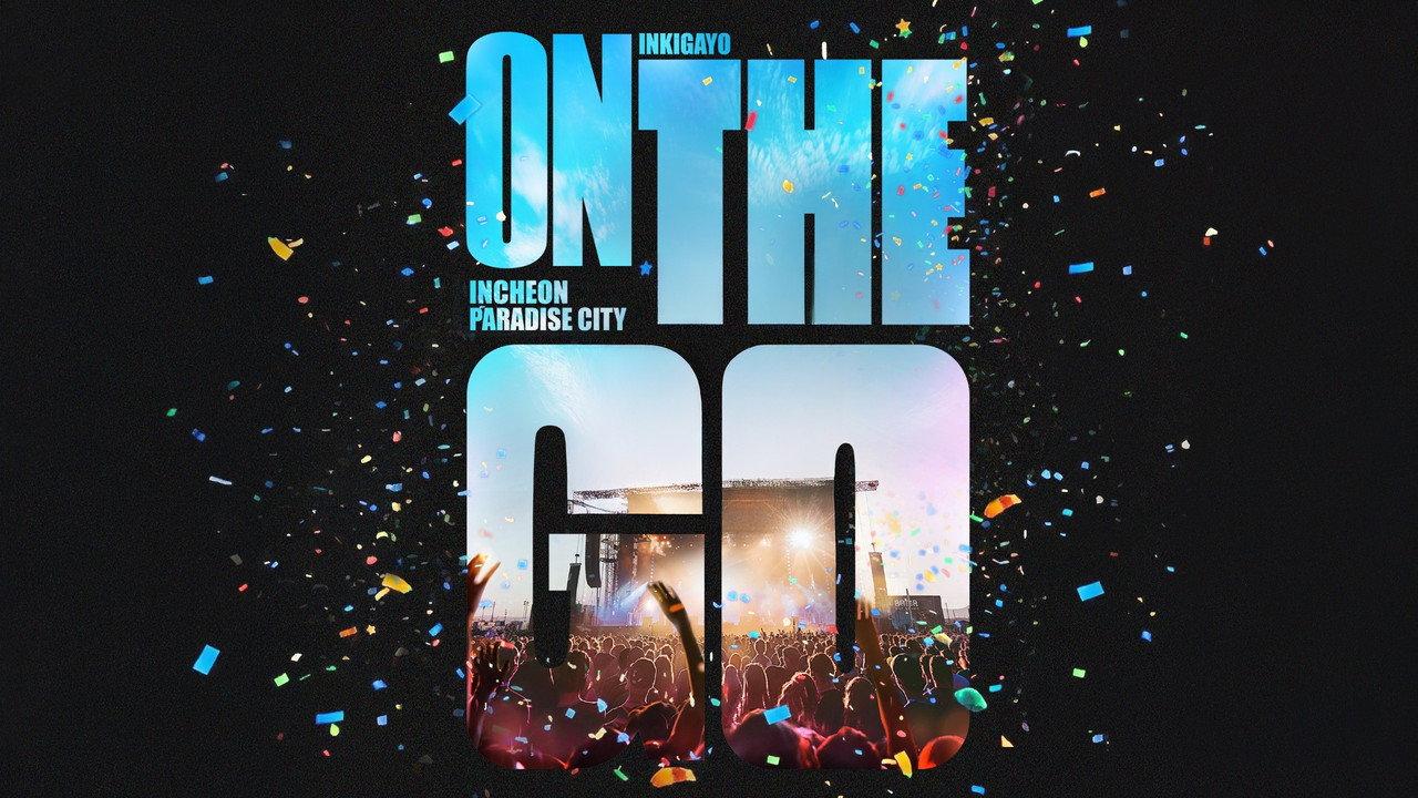인기가요 ON THE GO backdrop