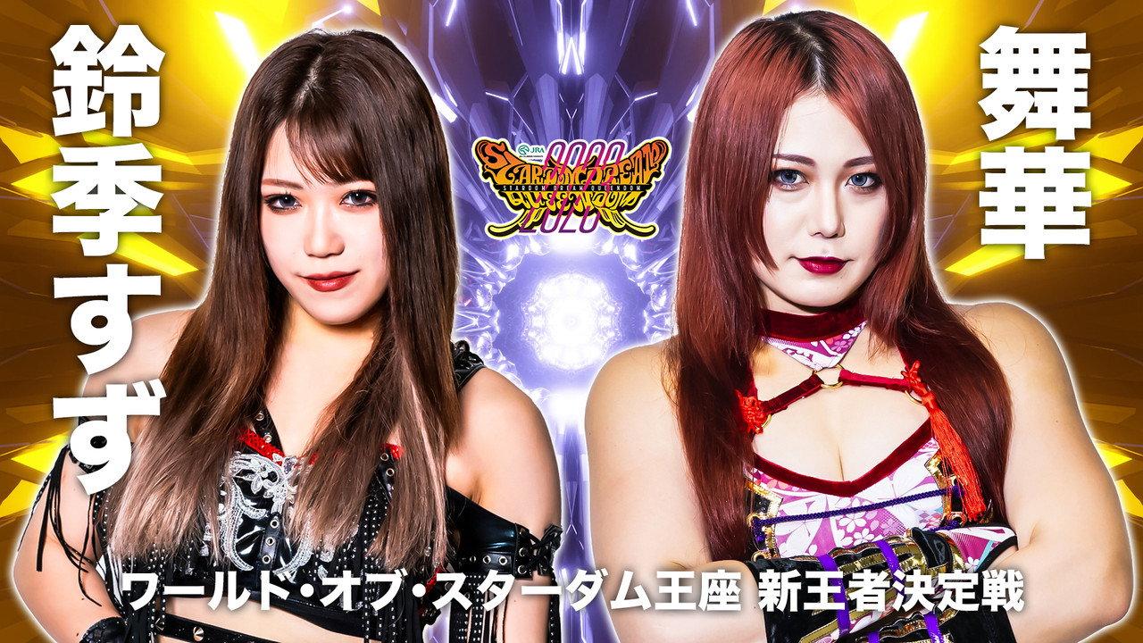 Stardom Dream Queendom 2023 backdrop