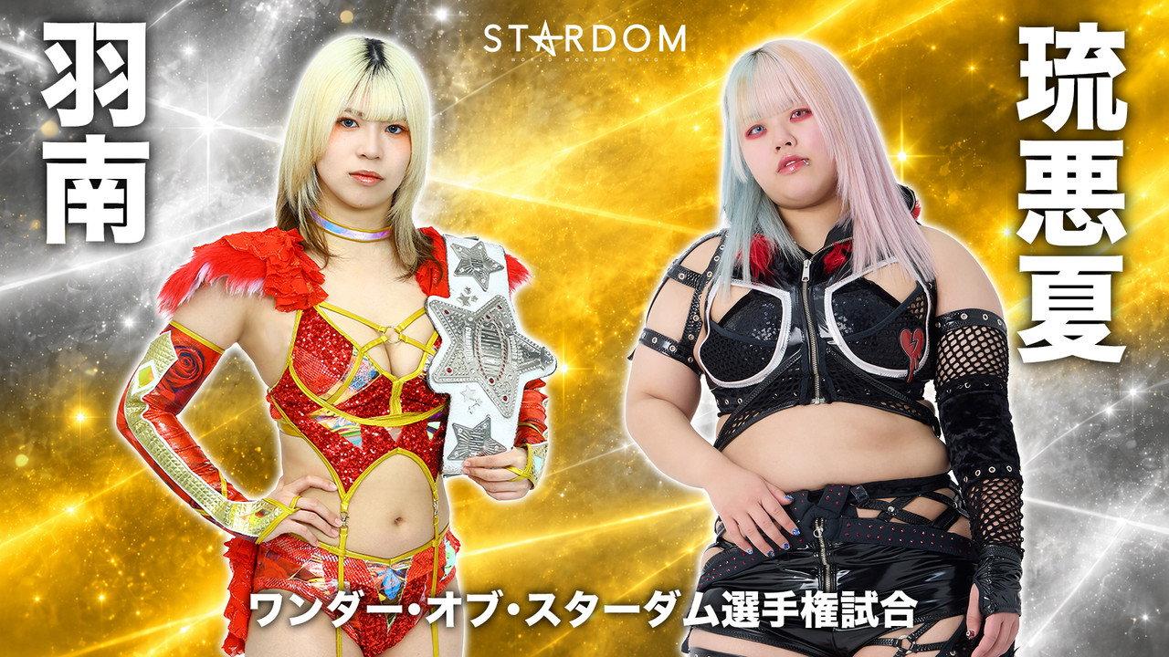 Stardom Nighter in Korakuen 2026 Sep. backdrop