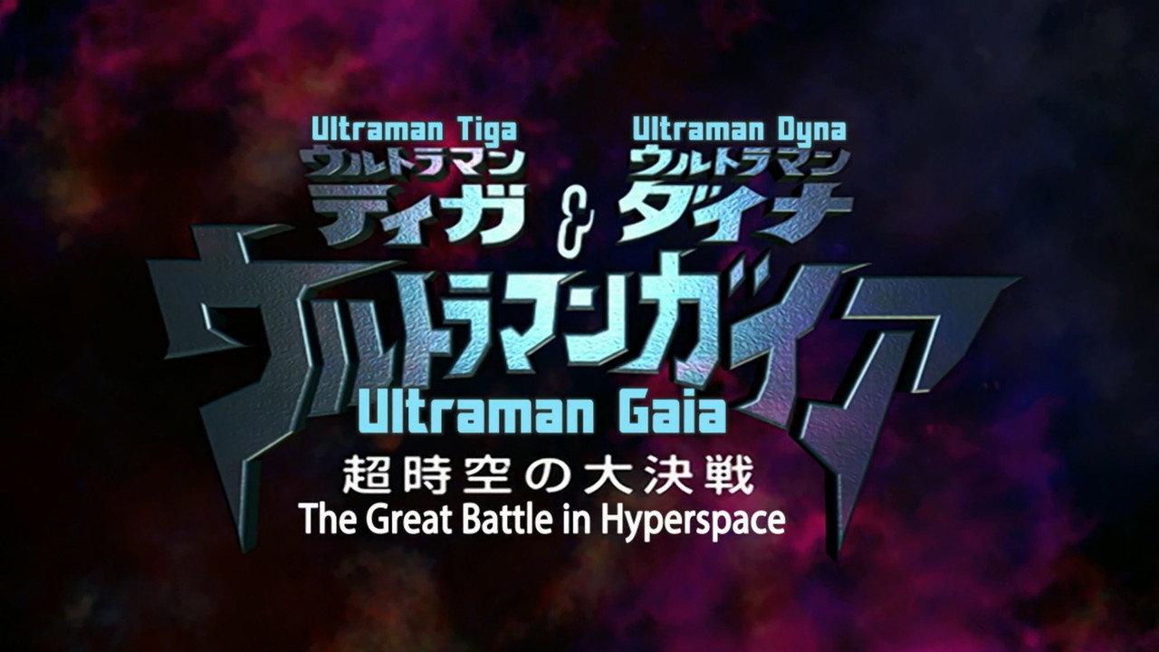 Ultraman Tiga & Ultraman Dyna & Ultraman Gaia: The Battle in Hyperspace backdrop