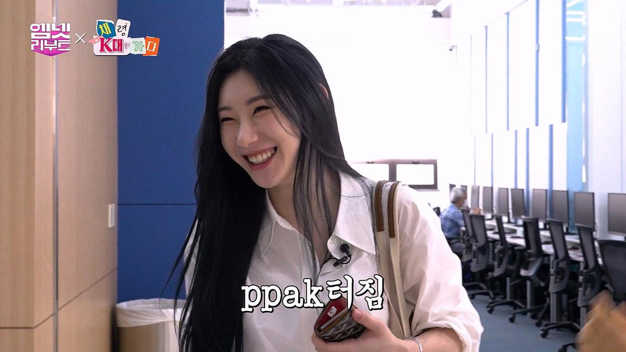 Chaeryeong Goes to K University backdrop