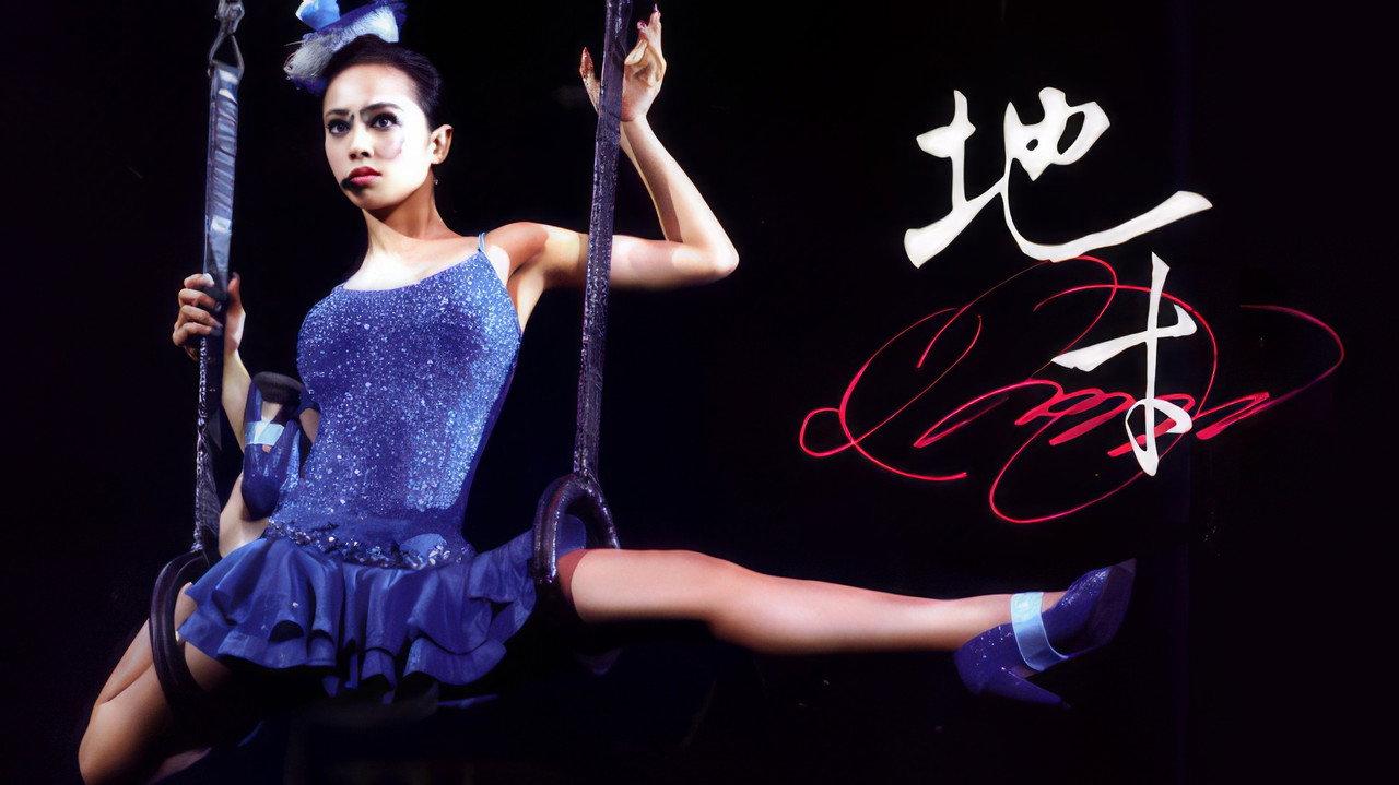 Jolin Tsai - If You Think You Can,You Can! Live Concert Documentary backdrop