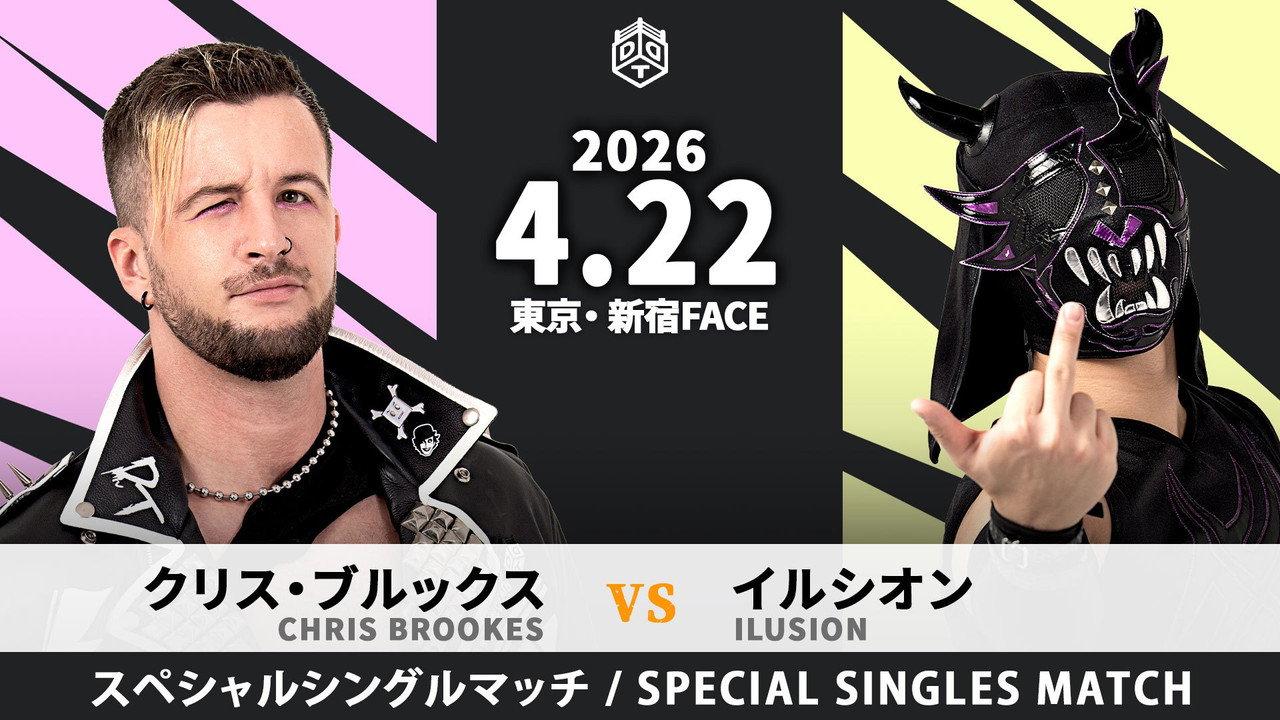 DDT Road to King of DDT 2026 backdrop