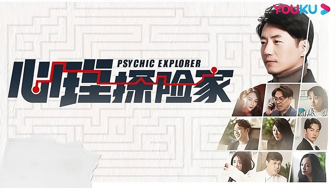 Psychic Explorer backdrop