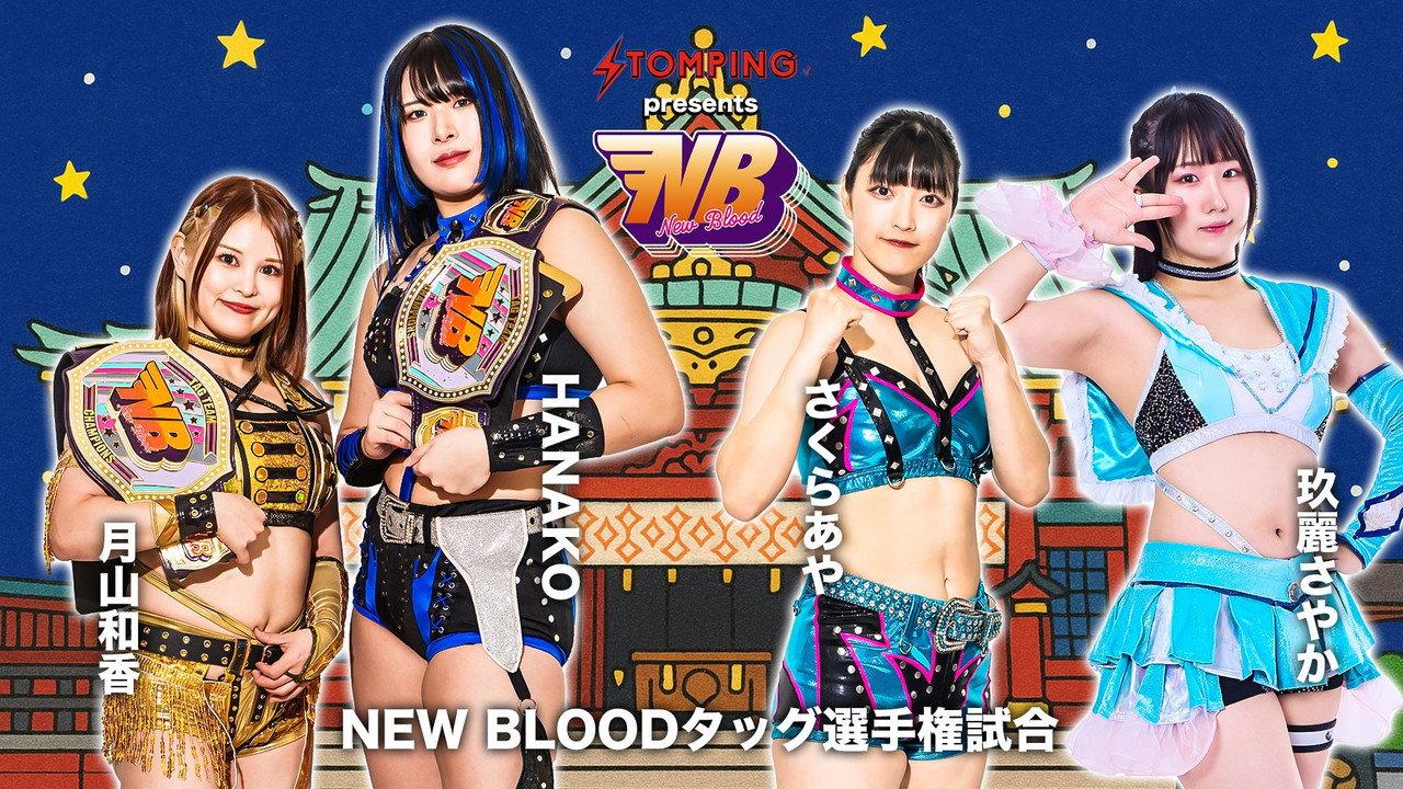 Stardom New Blood 26 backdrop