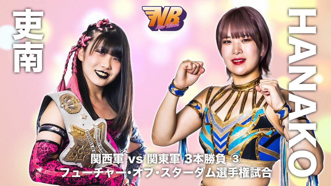 Stardom New Blood West 1 backdrop