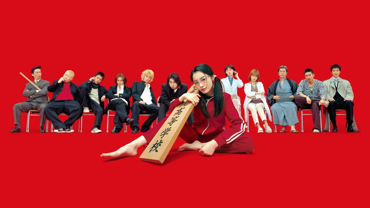 Gokusen backdrop