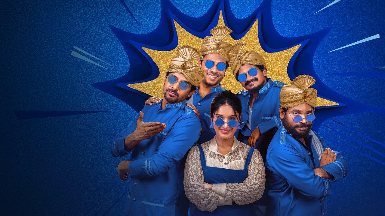 Mithra Mandali backdrop