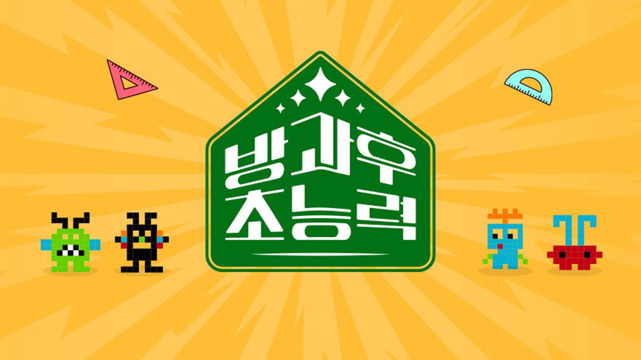방과 후 초능력 backdrop
