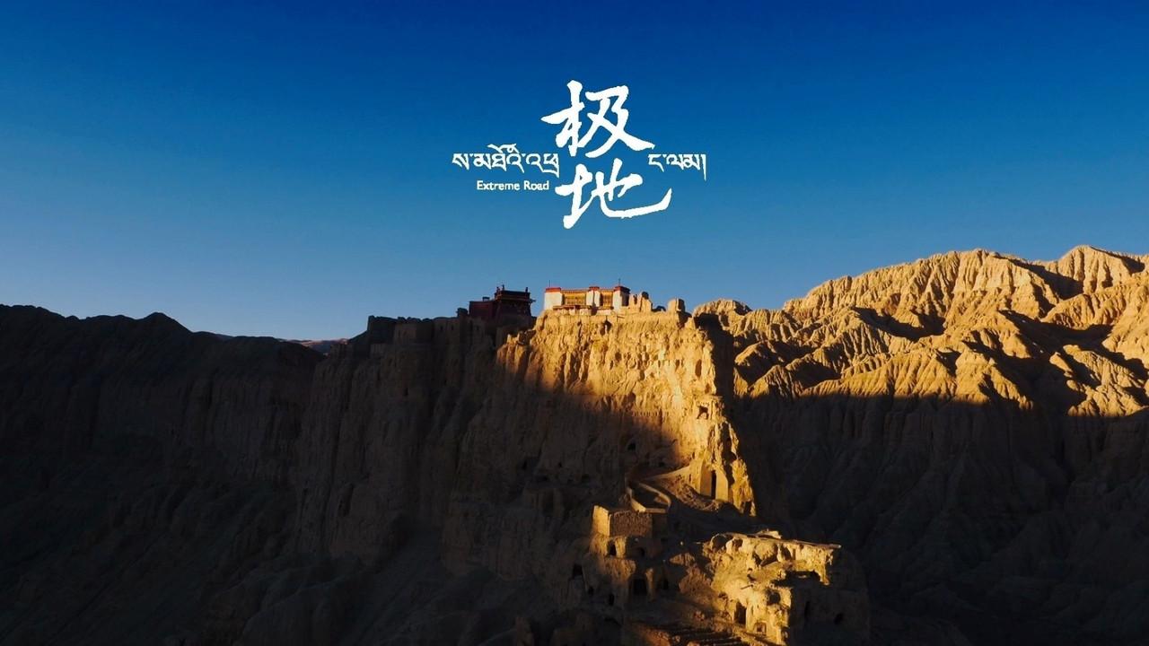 Extreme Road backdrop