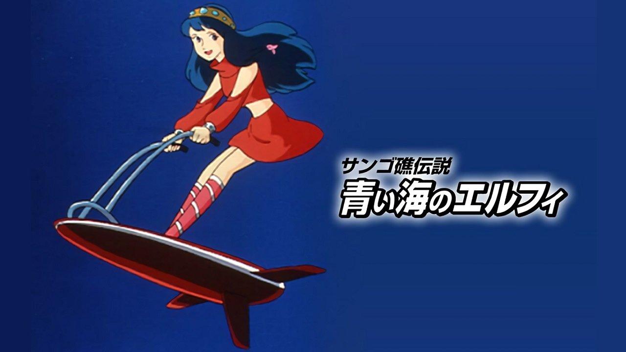 Coral Reef Legend: Elfie of the Blue Sea backdrop