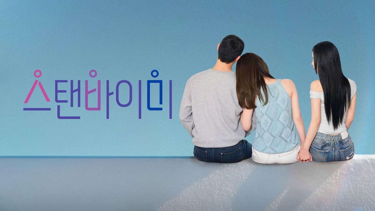 Stand BI Me backdrop