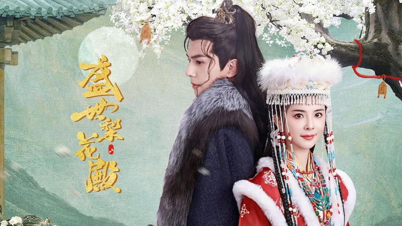 Sheng Shi Li Hua Dian backdrop