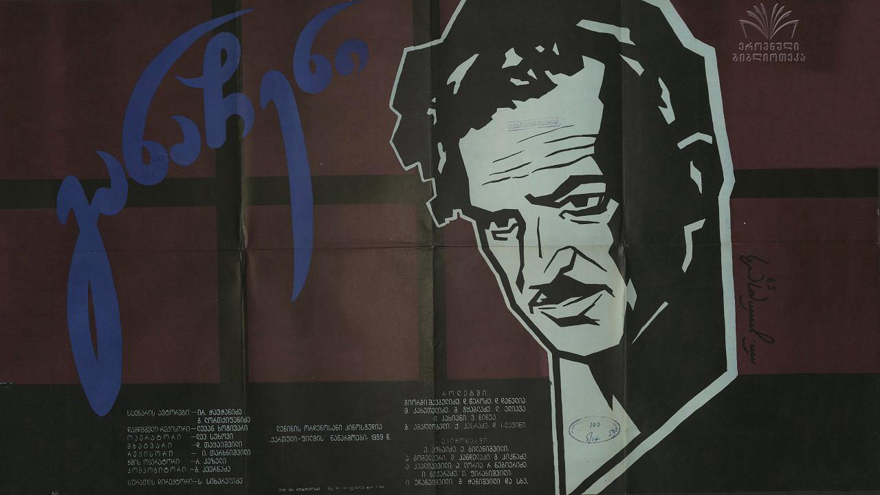 Sentence backdrop