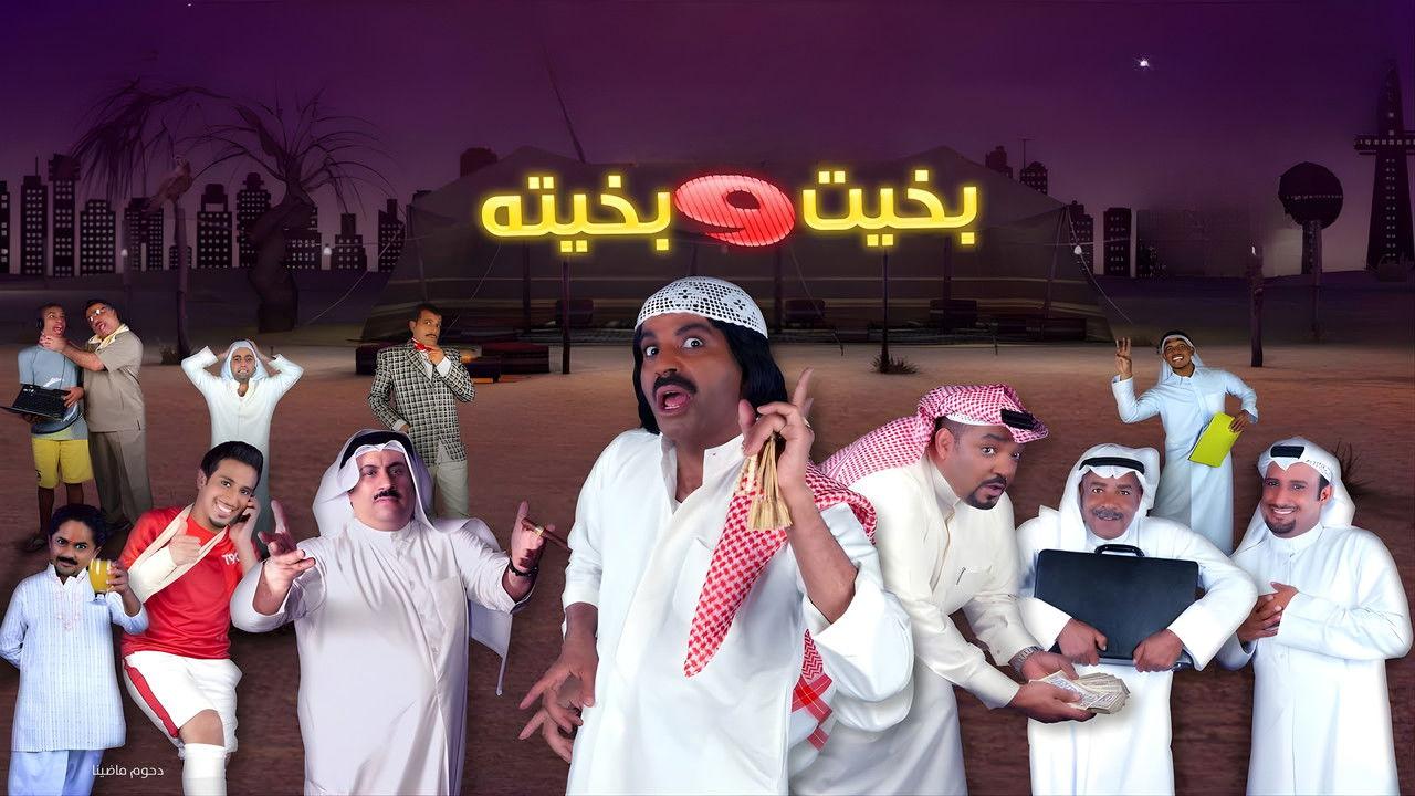 Bakhit and Bakhita backdrop