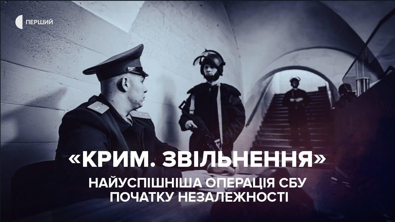 Crimea. Liberation backdrop